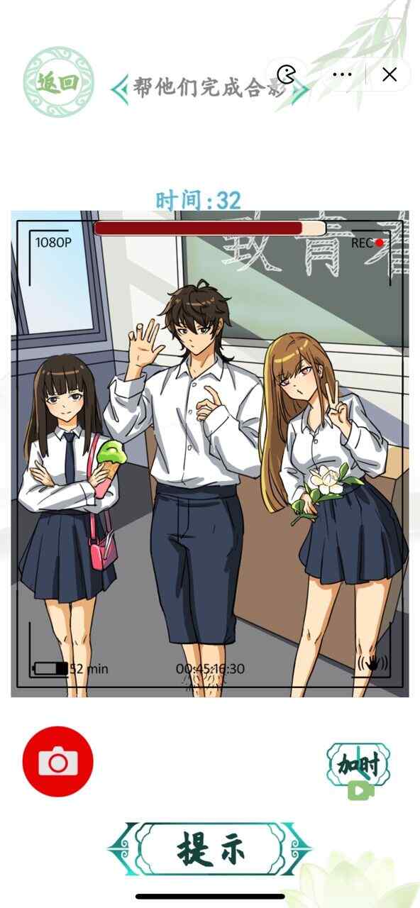 汉字找茬王帮他们完成合影怎么过 毕业合影帮他们完成合影攻略图片3