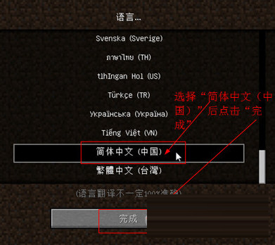 我的世界1.8电脑版下载