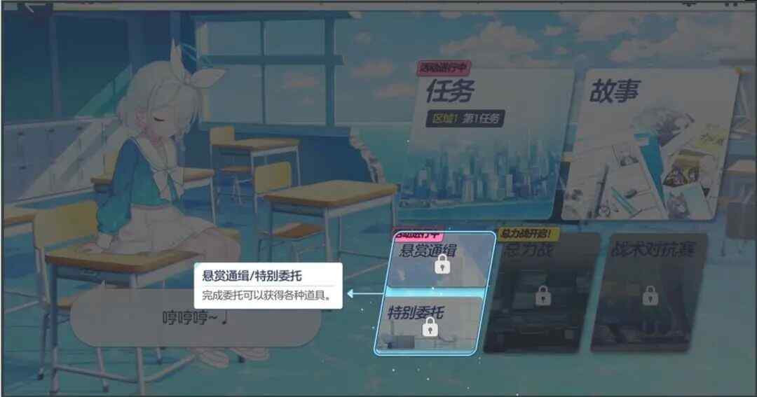 蔚蓝档案新人开荒攻略 2023开荒队伍选择推荐图片30