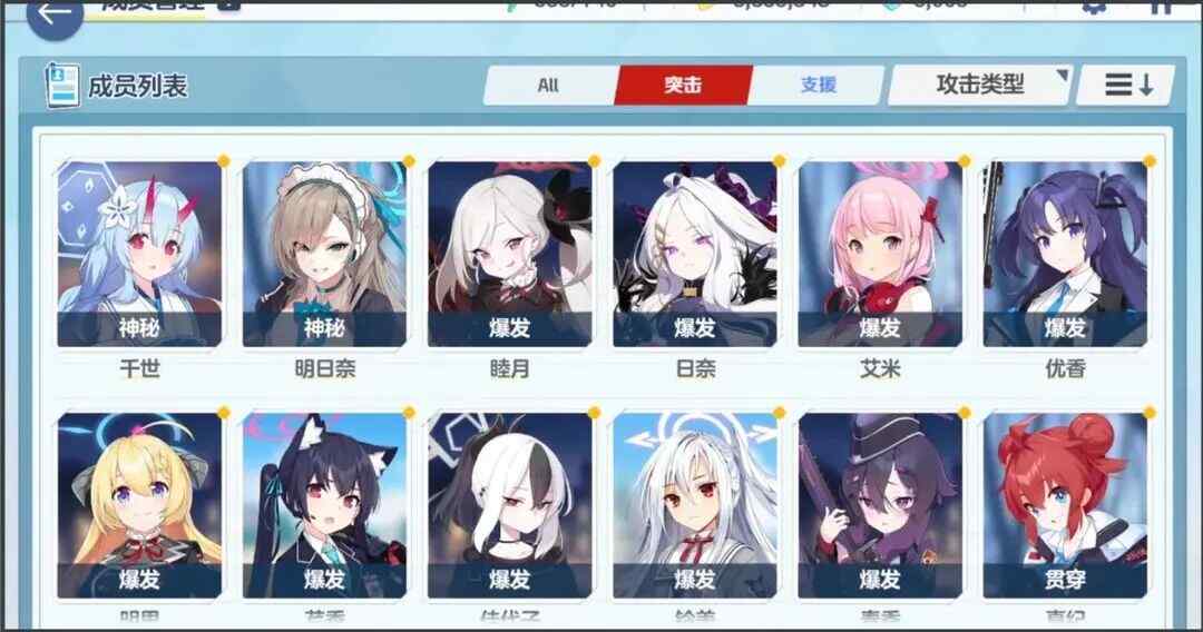 蔚蓝档案新人开荒攻略 2023开荒队伍选择推荐图片7