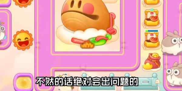 保卫萝卜4周赛8月9日攻略 8月9日周赛无伤图文通关教程图片3