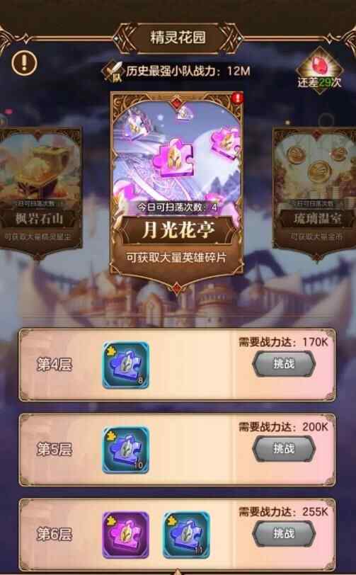 帕尼亚战纪攻略大全 新手开荒阵容推荐图片3