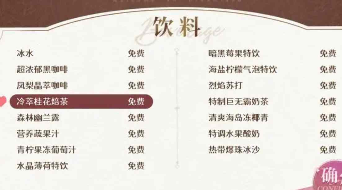 欢迎来到梦乐园料理大全 欢迎来到梦乐园料理一览表图片2