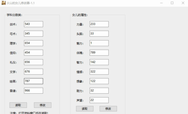 火山的女儿修改器Steam版1