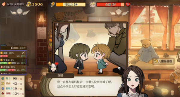 火山的女儿修改器Steam版2