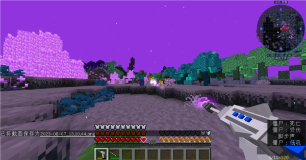 我的世界星海征途模组1