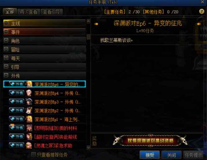 dnf110级深渊刷哪里最好 dnf110级深渊图爆率高推荐图片1