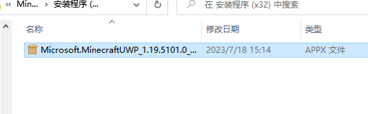 我的世界1.20国际基岩版6