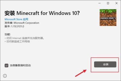 我的世界1.20国际基岩版7