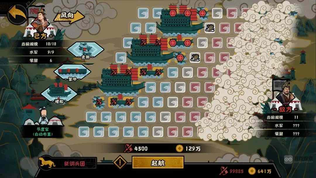 无悔华夏水战玩法攻略 三国水战快速通关教程图片2