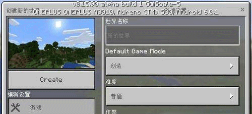 我的世界1.20国际基岩版35