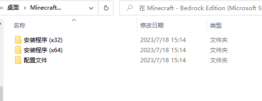 我的世界1.20国际基岩版5
