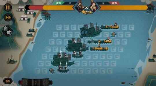 无悔华夏水战玩法攻略 三国水战快速通关教程图片5