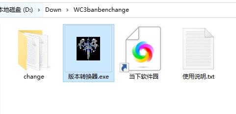 魔兽争霸3冰封王座版本转换器文件