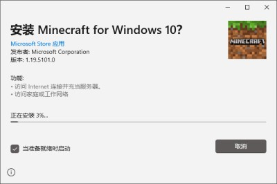 我的世界1.20国际基岩版8