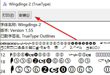 Wingdings2字体