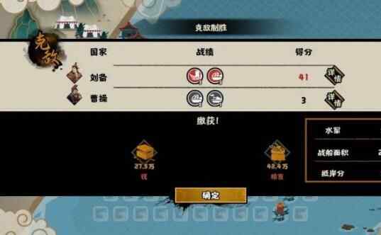 无悔华夏水战玩法攻略 三国水战快速通关教程图片6