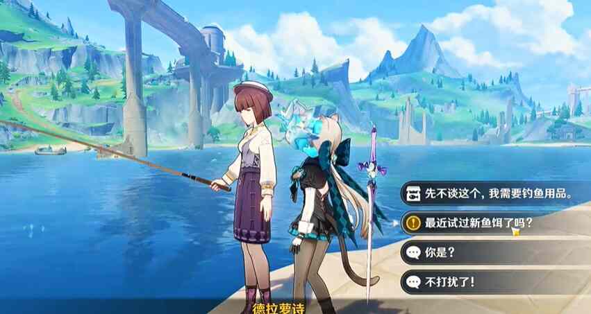 原神枫丹钓鱼协会三天任务攻略 枫丹钓鱼协会图文攻略大全图片7