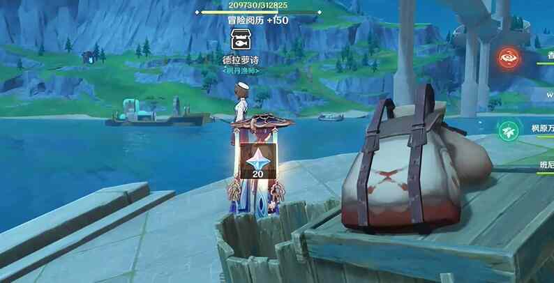 原神枫丹钓鱼协会三天任务攻略 枫丹钓鱼协会图文攻略大全图片6