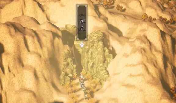 逸剑风云决一线天任务攻略 一线天任务完美结局图文流程图片59