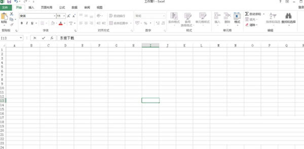 Excel2013破解版下载