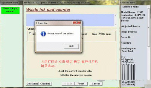 爱普生l4160废墨清零软件下载