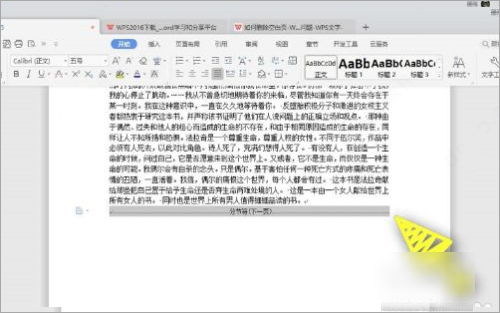 WPS2019潮州市党政机关单位