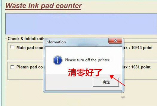 爱普生l3218清零软件官方下载