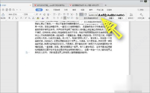 WPS2019潮州市党政机关单位