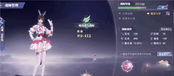 斗罗大陆魂师对决pc互通版15