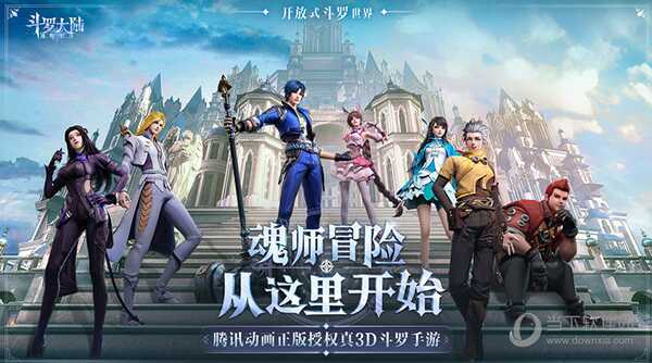 斗罗大陆魂师对决pc互通版3