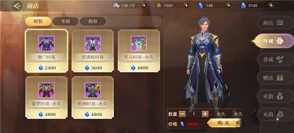 斗罗大陆魂师对决pc互通版19