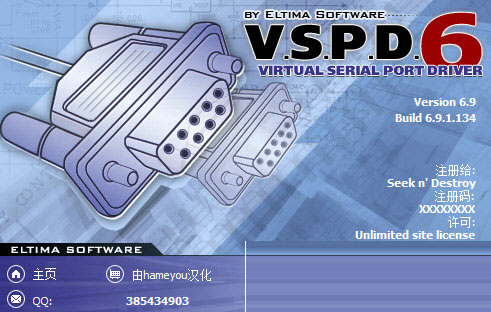 虚拟串口驱动耿川汉化版下载