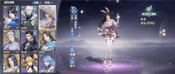 斗罗大陆魂师对决pc互通版16