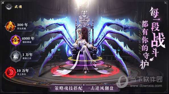 斗罗大陆魂师对决pc互通版11