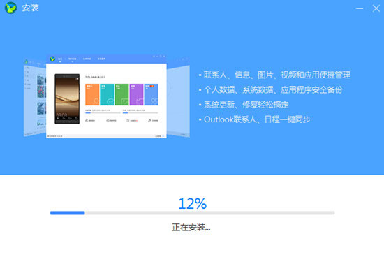 华为手机助手电脑版官方下载Win10