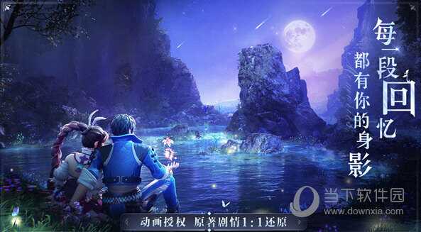 斗罗大陆魂师对决pc互通版12