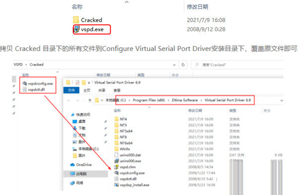 虚拟串口驱动耿川汉化版下载