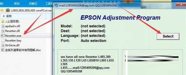 爱普生L380废墨垫清零软件下载