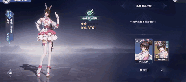 斗罗大陆魂师对决pc互通版14