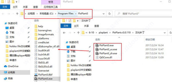 PixPlant5中文破解版