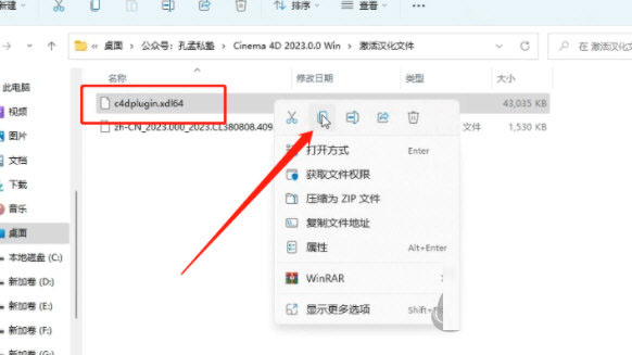 Cinema 4D 2023破解补丁