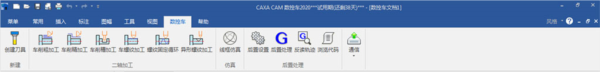 CAXA数控车床编程软件下载