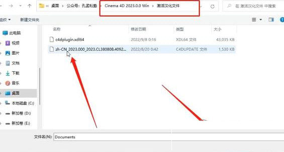 C4D2023中文破解版