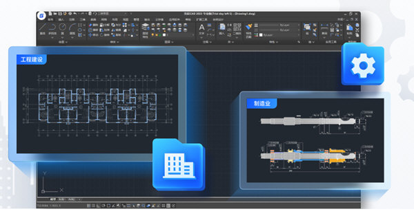 浩辰CAD2024破解版下载