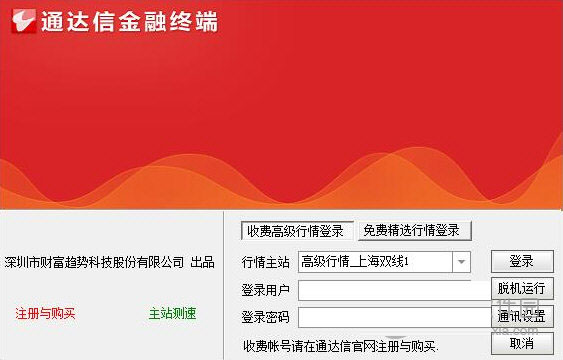 通达信完全加密公式破解器