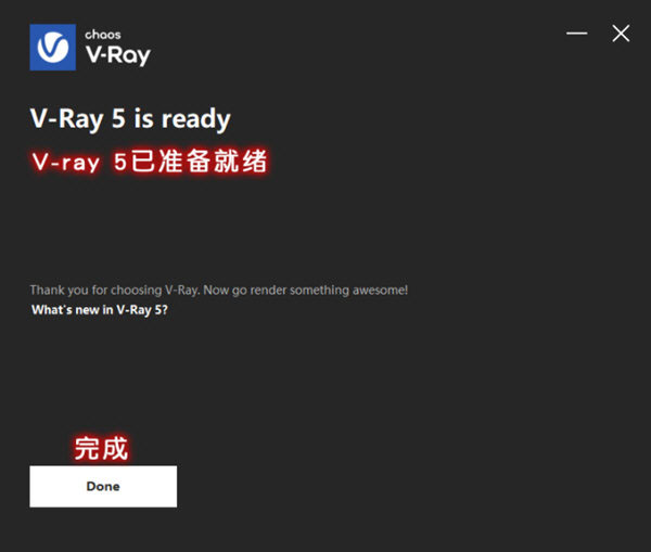 vray for 3dmax2022中文破解版