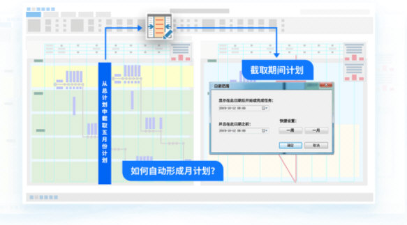 斑马进度计划软件破解版