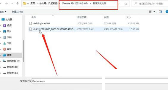 Cinema 4D 2023汉化补丁