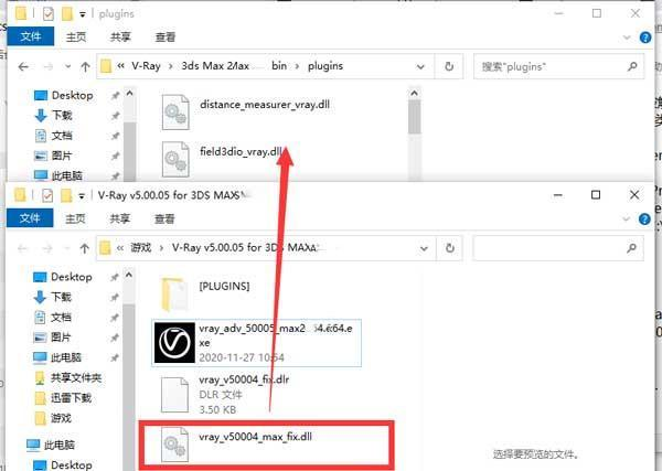vray for 3dmax2022中文破解版
